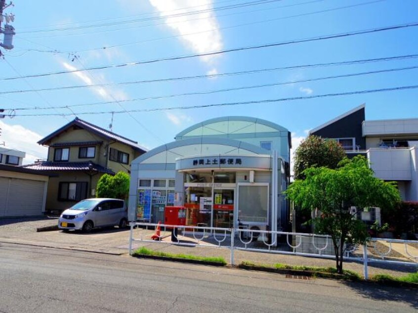 静岡上土郵便局(郵便局)まで337m 静岡鉄道静岡清水線/長沼駅 徒歩18分 1階 1年未満