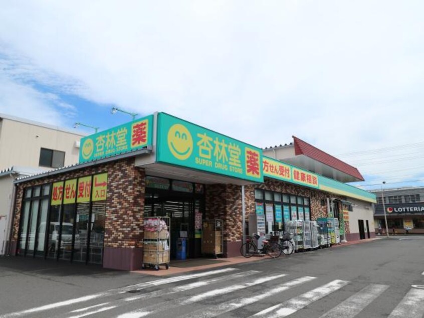 杏林堂薬局静岡千代田店(ドラッグストア)まで802m 静岡鉄道静岡清水線/長沼駅 徒歩13分 1階 1年未満