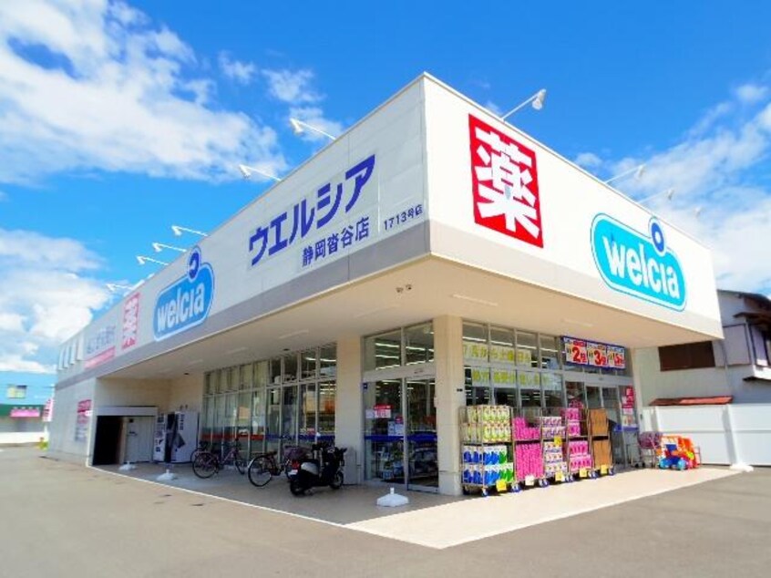 ウエルシア静岡沓谷店(ドラッグストア)まで553m 静岡鉄道静岡清水線/長沼駅 徒歩20分 1階 1年未満