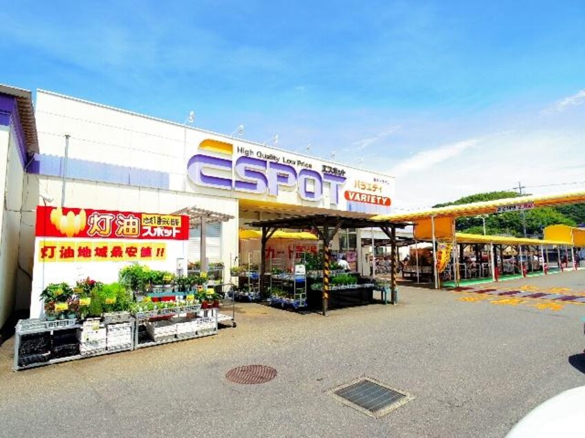 ＥＳＰＯＴ静岡千代田店(スーパー)まで631m 東海道本線/静岡駅 バス22分千代田七丁目東部体育館入口下車:停歩5分 1階 1年未満