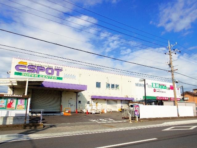 業務スーパーエスポット静岡東店(スーパー)まで1057m 東海道本線/静岡駅 バス24分川合下車:停歩7分 1階 築25年