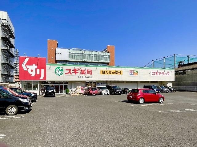 スギ薬局池田店(ドラッグストア)まで1228m 東海道本線/東静岡駅 徒歩7分 2階 建築中