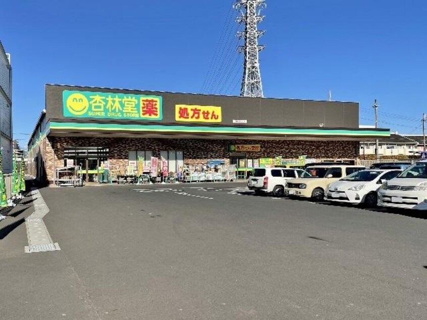 杏林堂薬局テレビ静岡前店(ドラッグストア)まで1251m 東海道本線/東静岡駅 徒歩7分 2階 建築中