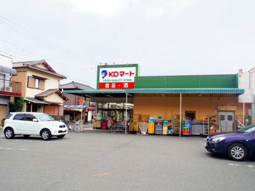 ＫＯマート用宗店(スーパー)まで844m 東海道本線/用宗駅 徒歩9分 1-2階 築15年