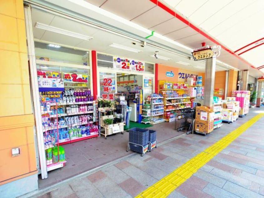 ウエルシア静岡浅間通り店(ドラッグストア)まで309m 静岡鉄道静岡清水線/新静岡駅 徒歩19分 1階 建築中