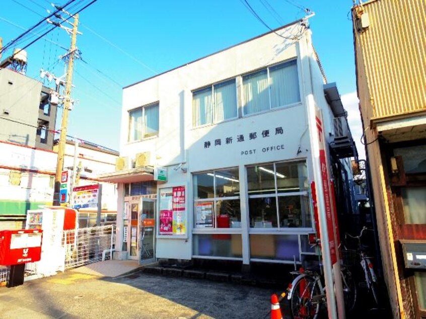 静岡新通郵便局(郵便局)まで826m 東海道本線/静岡駅 バス15分駿河大橋下車:停歩3分 1階 築33年