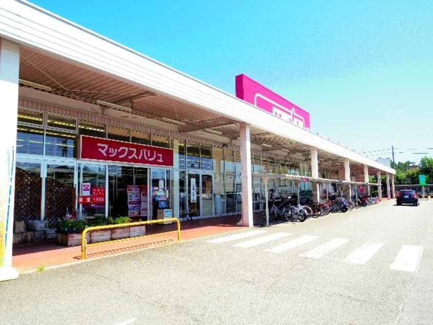 マックスバリュ静岡丸子店(スーパー)まで1362m 東海道本線/静岡駅 バス31分新丸子下車:停歩6分 1-2階 築29年