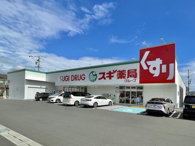 スギドラッグ駿河広野店(ドラッグストア)まで476m 東海道本線/静岡駅 バス38分下川原団地下車:停歩6分 1-2階 築13年