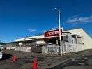 DCMホーマック千代の浦店(電気量販店/ホームセンター)まで990m 明日来