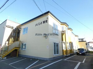 メゾンド栄光