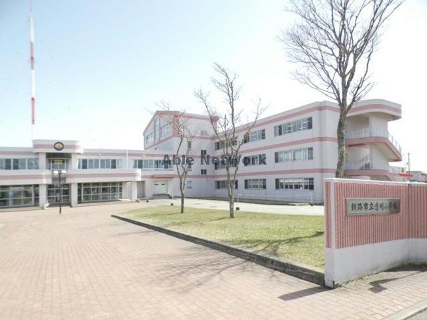 釧路市立清明小学校(小学校)まで662m カナディアン１９９９