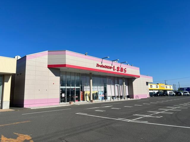 ファッションセンターしまむら星が浦店(ショッピングセンター/アウトレットモール)まで497m クリア釧路星が浦