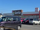 Seriaフクハラ愛国店(ディスカウントショップ)まで899m シャルロット愛国