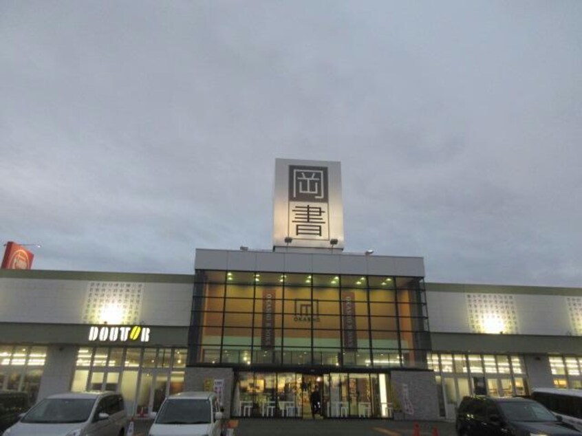 岡書帯広イーストモール店(本屋)まで735m ﾎﾞﾇｰﾙ光南