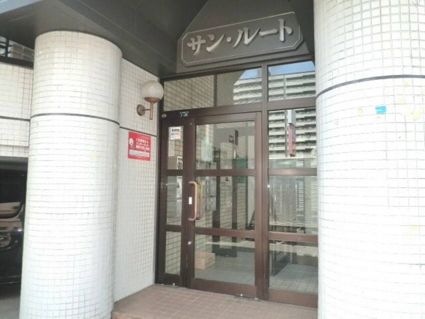  サンルート