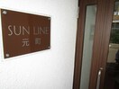  サンライン元町
