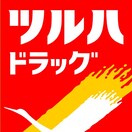 ﾂﾙﾊﾄﾞﾗｯｸﾞ 北12条店(ドラッグストア)まで557m 札幌市営地下鉄東豊線/東区役所前駅 徒歩6分 3階 1年未満