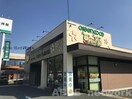 グリーンコープ生協くまもと平成さくら通り店(スーパー)まで583m アビタシオンＮ