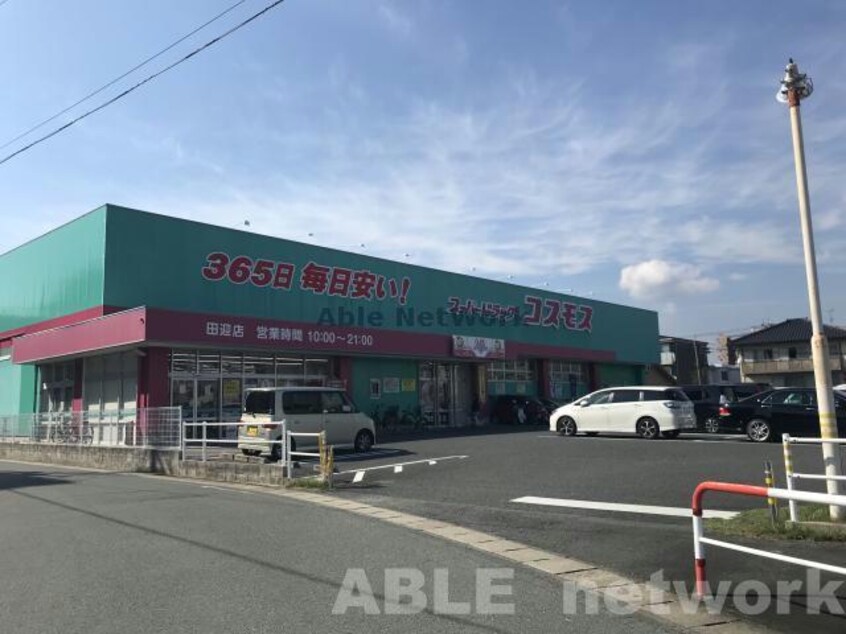 ディスカウントドラッグコスモス田迎店(ドラッグストア)まで463m エスポワール園田Ⅱ