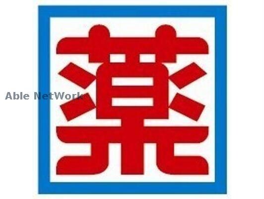 ドラッグ新生堂水前寺駅店(ドラッグストア)まで336m セルジュ水前寺公園
