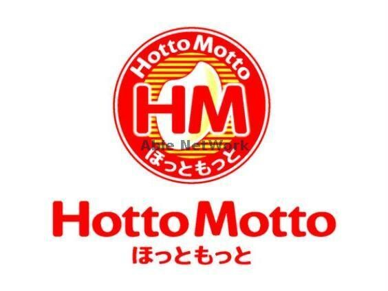 ほっともっと水前寺1丁目店(その他飲食（ファミレスなど）)まで443m セルジュ水前寺公園