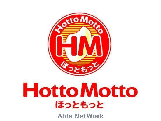 ほっともっと出水店(その他飲食（ファミレスなど）)まで255m ポリアス出水