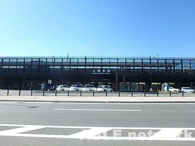 えきマチ1丁目上熊本(ショッピングセンター/アウトレットモール)まで1034m REGALESTエルドラード花園