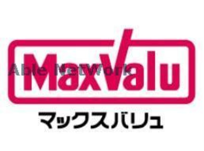 マックスバリュ内坪井店(スーパー)まで1201m エレガンス藤崎宮