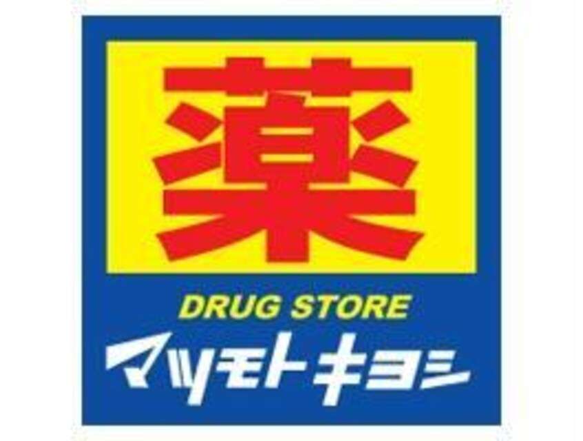 マツモトキヨシベスト電器熊本下通店(ドラッグストア)まで730m LIBTH本荘