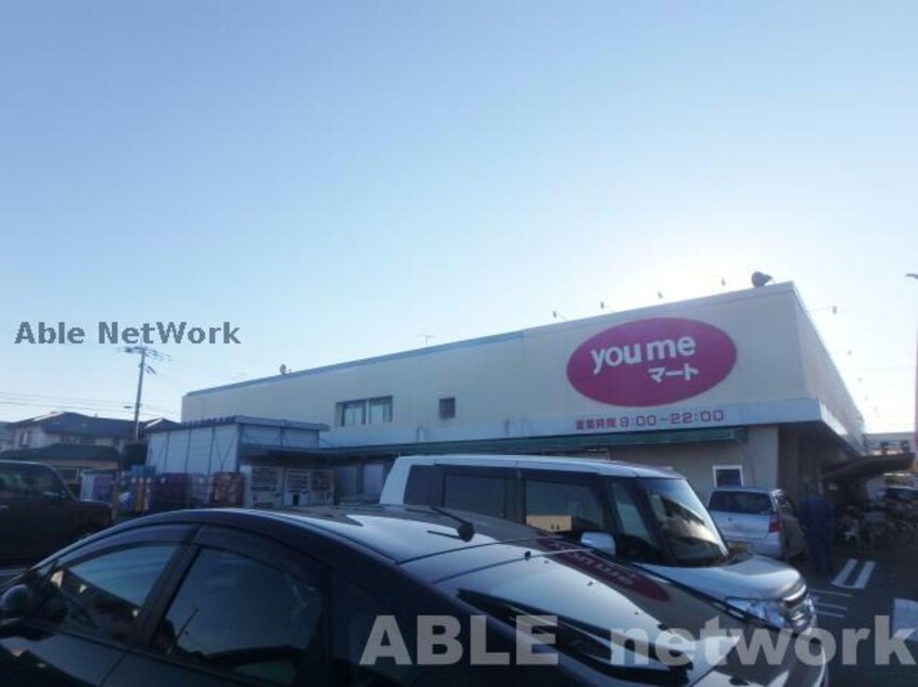 ゆめマートえづ(スーパー)まで1976m※中央店撮影 シャーメゾン江津湖