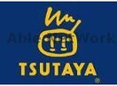 TSUTAYA　AVクラブ健軍店(ビデオ/DVD)まで1606m ファーストヴィラ水前寺