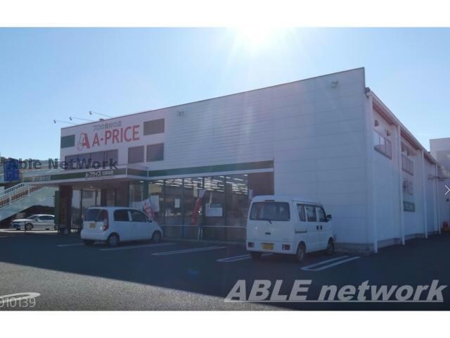 A－プライス北熊本店(スーパー)まで1397m サルヴァトーレ黒髪