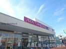 マックスバリュ田崎店(スーパー)まで751m 田崎貸家