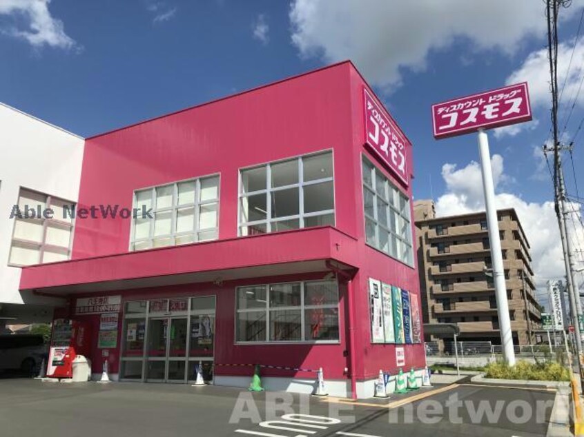 ディスカウントドラッグコスモス八王寺店(ドラッグストア)まで729m 熊本都市バス（熊本市）/八王寺中央公園前 徒歩2分 7階 築11年