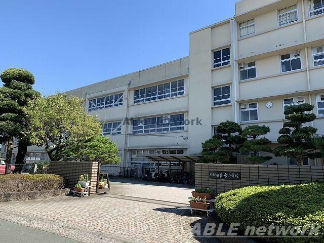 熊本市立出水中学校(中学校/中等教育学校)まで1070m クレンリィカピス