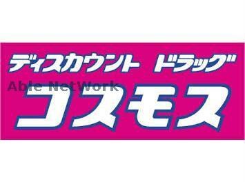 ディスカウントドラッグコスモス島崎店(ドラッグストア)まで586m 熊本市電Ｂ系統<熊本市交通局>/蔚山町駅 徒歩3分 3階 築3年