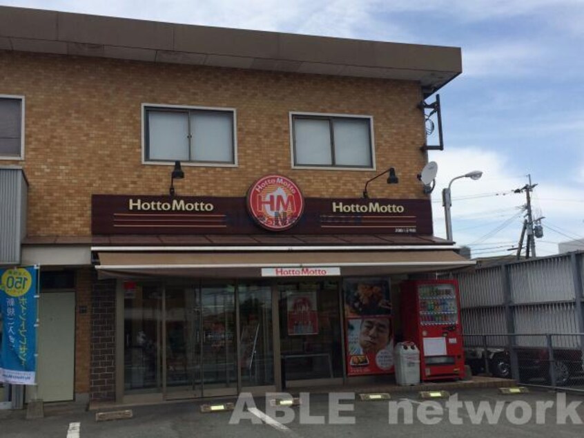 ほっともっと浜線八王寺店(その他飲食（ファミレスなど）)まで339m 豊肥本線<阿蘇高原線>/南熊本駅 徒歩13分 1階 築5年