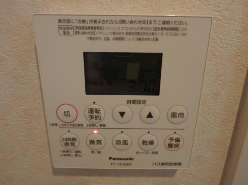  NiceマンションIM九品寺