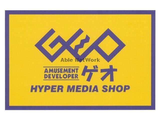 ゲオグランパレッタ熊本店(ビデオ/DVD)まで830m 熊本バス（熊本市）/建設会館前 徒歩6分 1階 築6年