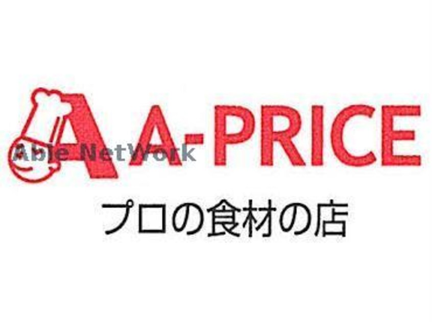 A－プライス熊本東店(スーパー)まで888m 熊本市営バス/尾ノ上小学校前 徒歩1分 1階 築26年