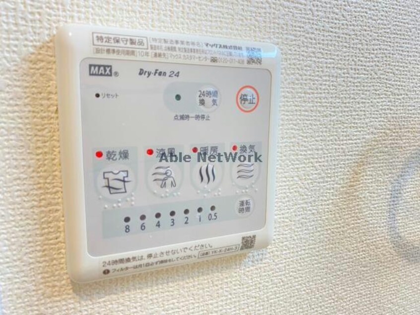 同型　現況優先 レスポワールⅠ