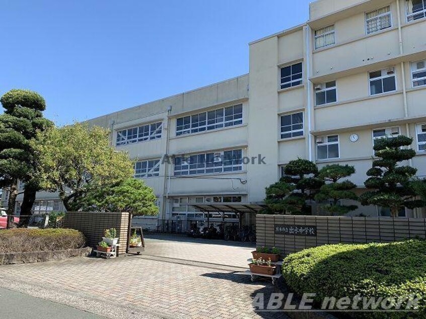 熊本市立出水中学校(中学校/中等教育学校)まで1066m シャーメゾンローツェ国府
