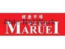 マルエイ尾ノ上店(スーパー)まで1196m ホワイトステージ・水前寺