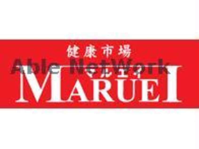 マルエイ尾ノ上店(スーパー)まで1196m ホワイトステージ・水前寺