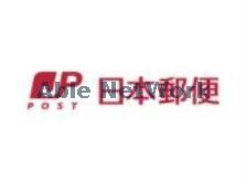 熊本北水前寺郵便局(郵便局)まで1057m ホワイトステージ水前寺駅