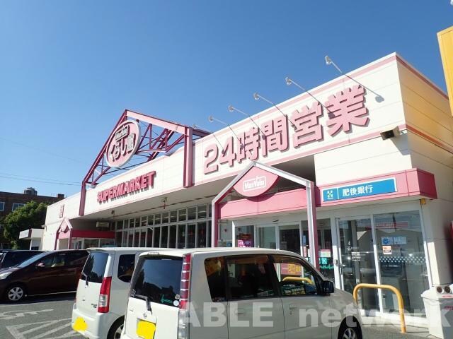 マックスバリュくらし館国府店(スーパー)まで920m エヌ・ステータス国府