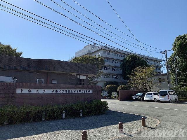 私立東海大学熊本キャンパス(大学/短大/専門学校)まで1066m 豊肥本線<阿蘇高原線>/東海学園前駅 徒歩13分 2階 築4年