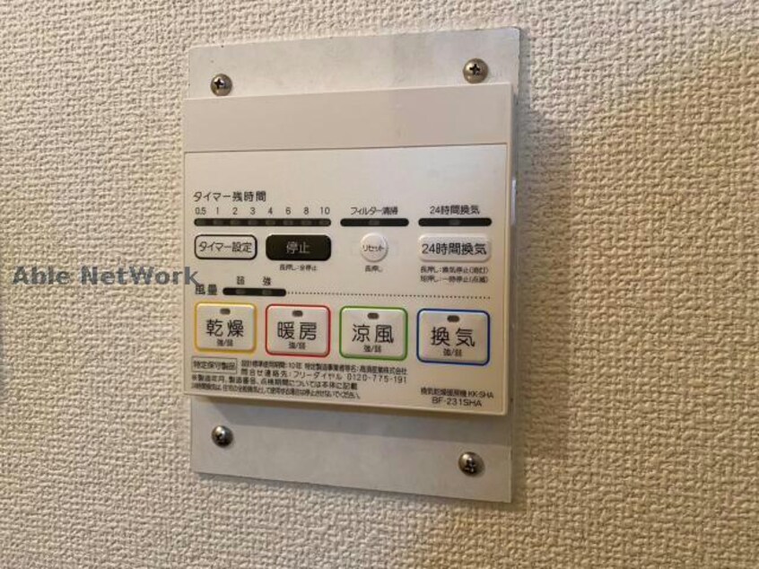  レインボーハイツ