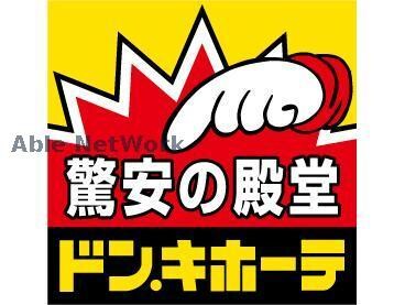 ドン・キホーテパウ上熊本店(ディスカウントショップ)まで1293m 産交バス（熊本市）/裁判所前 徒歩2分 5階 築29年