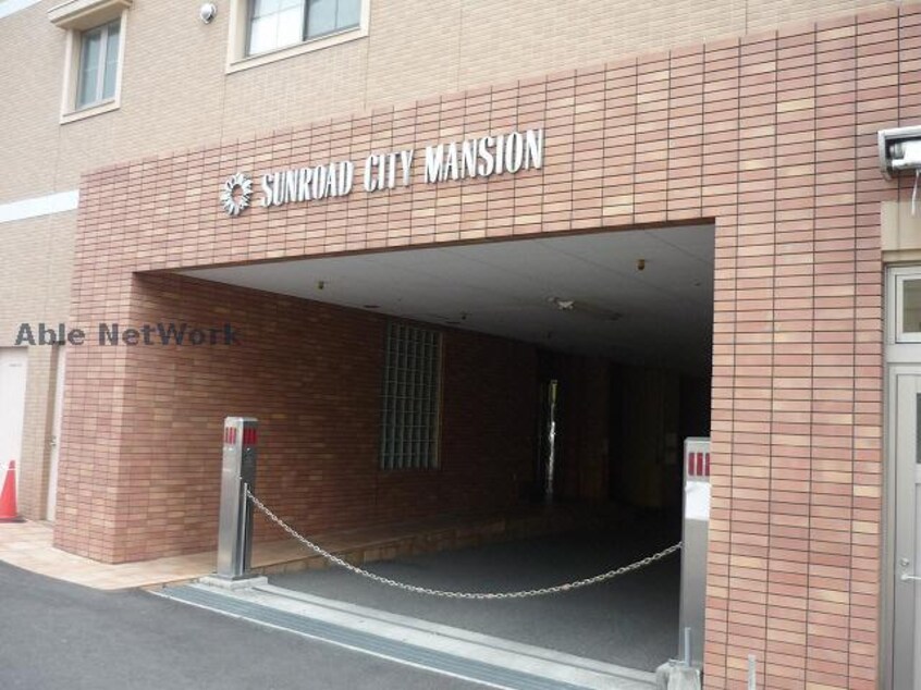  サンロードシティマンション